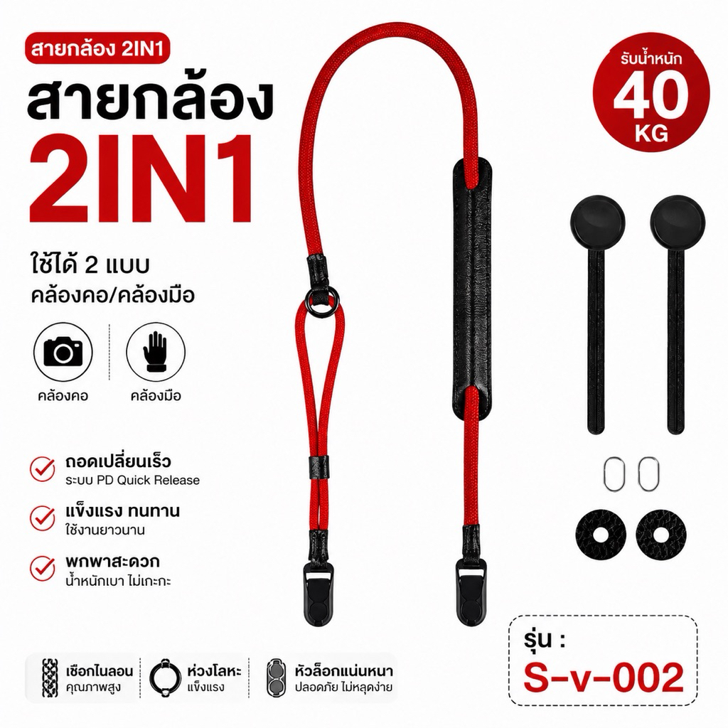 สายคล้องคอ 2in1 สายกล้อง คล้องคอได้เปลี่ยนเป็นคล้องมือก็รวดเร็วมาใหม่ Camera Strap Dslr Mi2026 Peak Design mirrorles