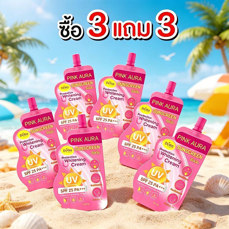 Flash sale [ 50% ส่วนลด ] ครีมกันแดดซ้อฝัน โปร 3 แถม 3 เหมาะสำหรับผิวแพ้ง่าย