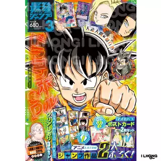 ⚡️พร้อมส่ง⚡️Saikyo Jump , ฉบับ 2025-2026 , นิตยสารรายเดือน ไซเคียวจั้มป์ นิตยสารจั้มป์ โชเน็นจั้มป์