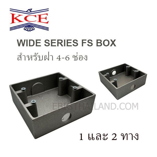 KCE - FS BOX บล็อคอลูมิเนียม สำหรับฝา 4-6 ช่อง WIDE SERIES 1 และ 2 ทาง ขนาดรู 1/2-3/4"