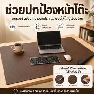 เสื่อปกโต๊ะหนังสีเรียบสไตล์วินเทจขนาดใหญ่ กันความร้อน กันคราบสกปรก ตัดขนาดเองได้ สำหรับโต๊ะเกม ออฟฟิศ โต๊ะแล็ปท็อป