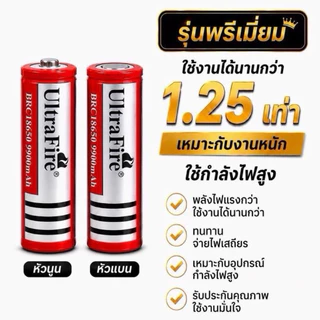 ถ่านชาร์จUltraFire 18650 3.7V 9900mAh