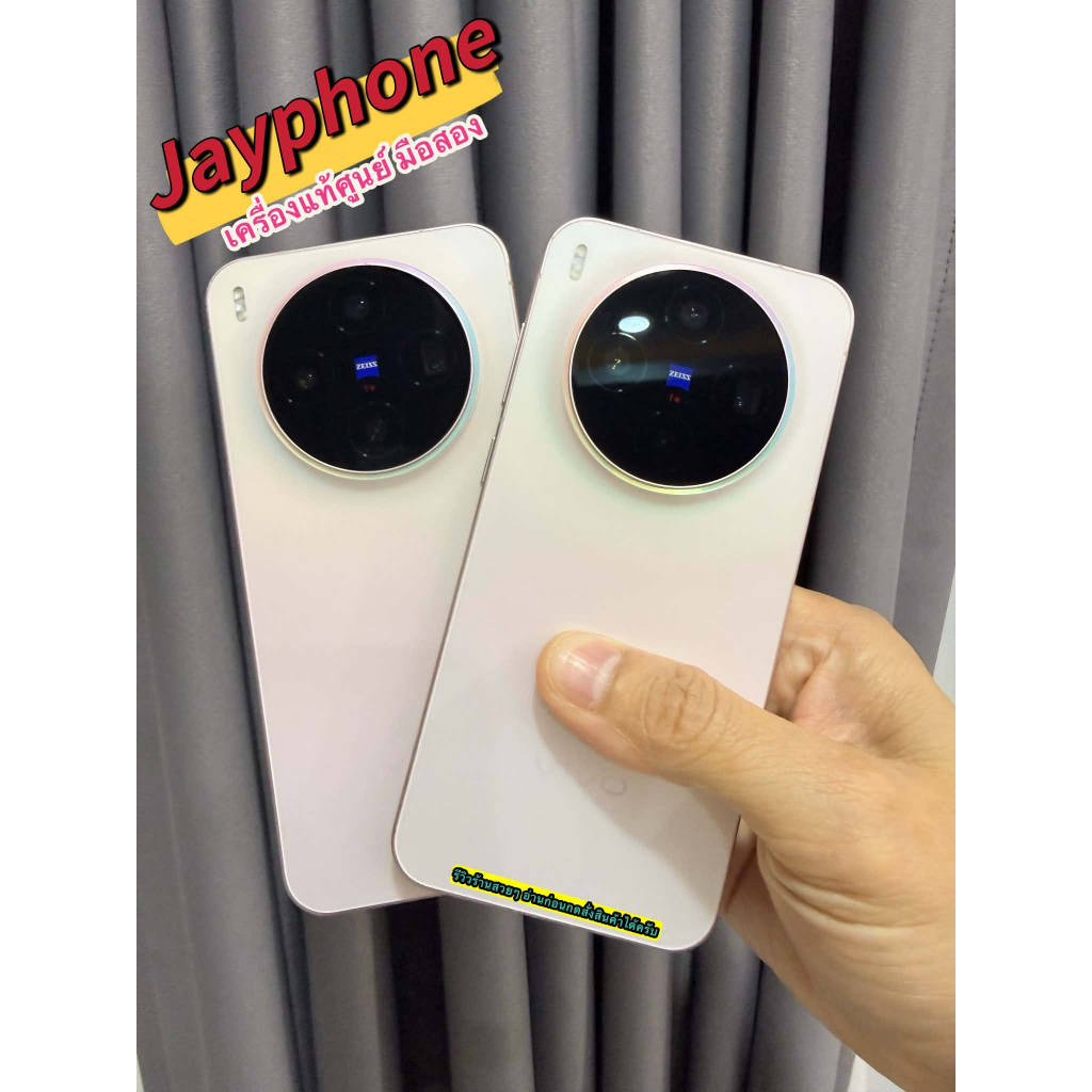 VIVO X300 6.31'' เครื่องแท้ศูนย์ มือสองสภาพสวย แถมชุดชาร์จ ประกันร้าน 30 วัน พร้อมจัดส่ง Used Phone