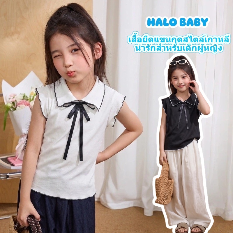 เสื้อแขนสั้นสำหรับเด็กผู้หญิงสไตล์เกาหลี ทำจากผ้าไหมไอซ์ซิลค์เนื้อบางเบา ระบายอากาศได้ดี ดีไซน์ทันสมัยและสวยงาม