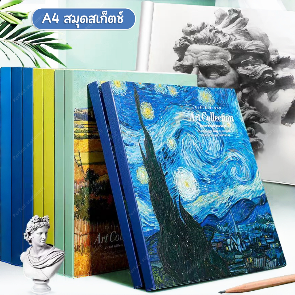 สมุดวาดรูป วาดภาพ 20K หนา Van Gogh Sketchbook Art Book หนังสือภาพเปล่าหนังสือภาพวาดสีน้ํามัน
