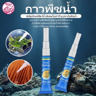 กาวติดมอส ไม้น้ำ ปะการัง หิน ขอนไม้ INSTANT GLUE หลอดฟ้า 5 กรัม
