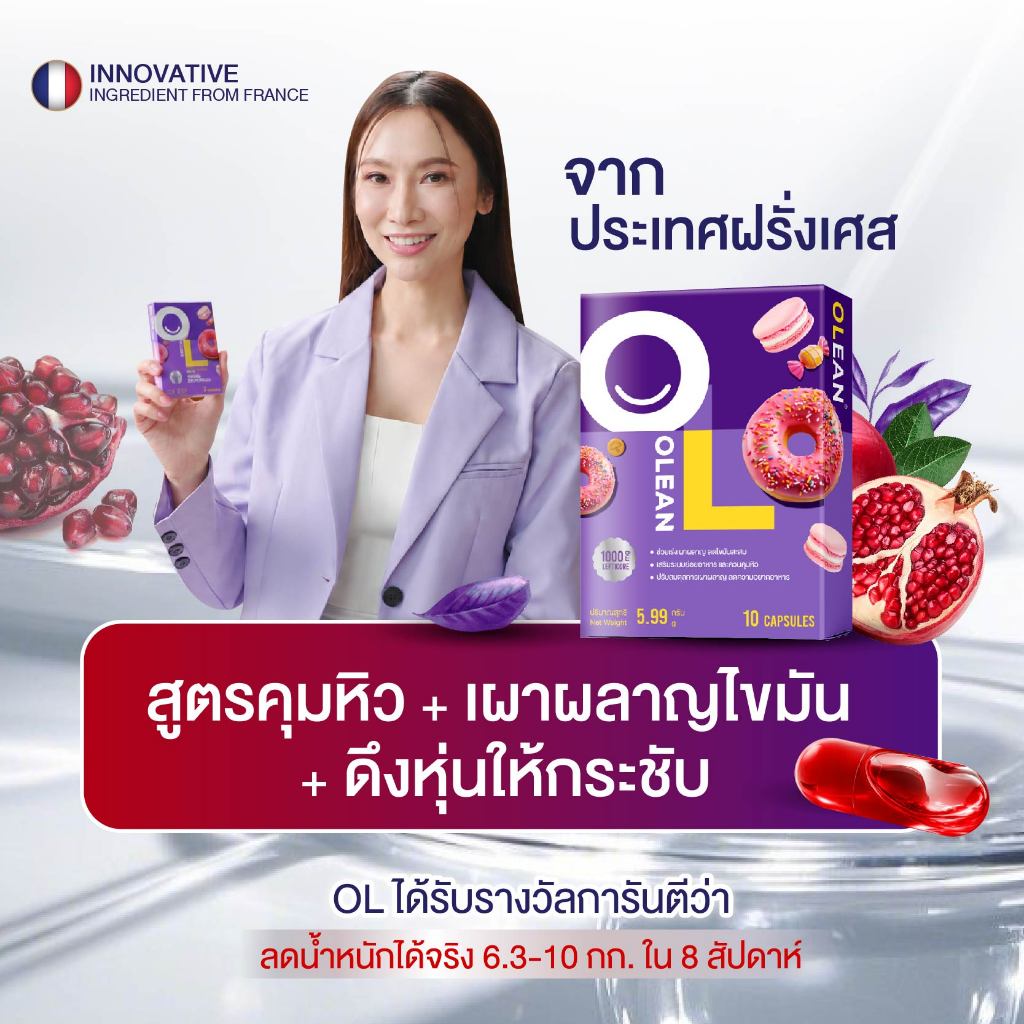 OLEAN Lifestyle Set (3กล่อง) อีกหนึ่งทางเลือกสำหรับการดูแลไลฟ์สไตล์ในชีวิตประจำวัน เหมาะสำหรับผู้ที่ใส่ใจการใช้ชีวิต