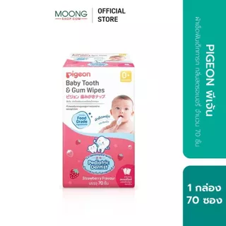 PIGEON พีเจ้น ผ้าเช็ดฟันเด็กทารก กลิ่นธรรมชาติ และ สตรอเบอร์รี่