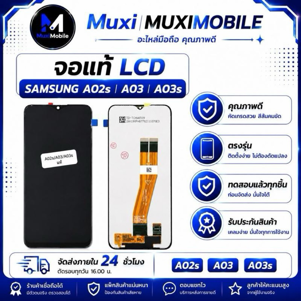 จอแท้ สำหรับ Samsung A02s A03 A03s คุณภาพดี พร้อมส่ง 24 ชั่วโมง รับประกันคุณภาพ