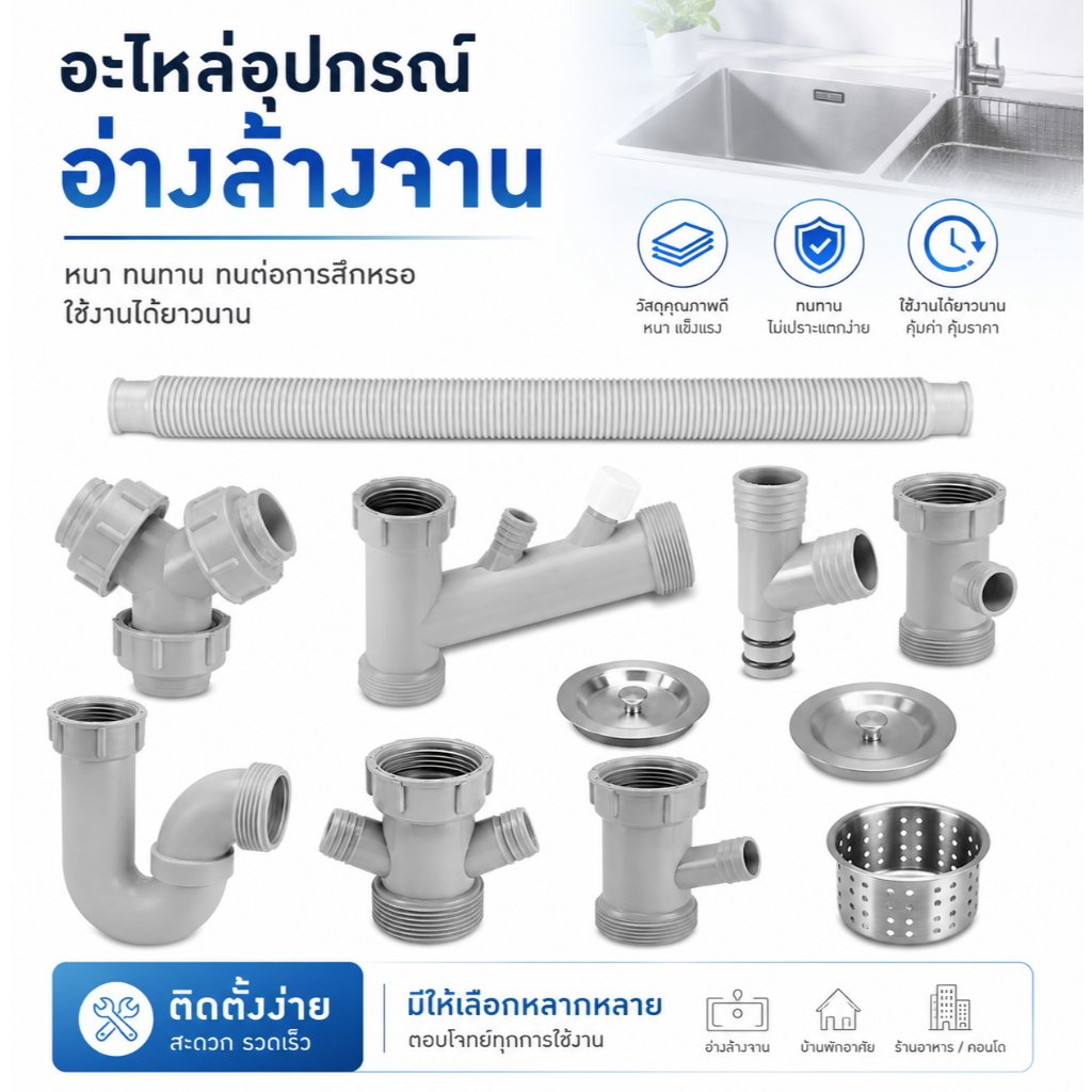 🇹🇭ส่งไวร้านไทย SAINAM อะไหล่อ่างล้างจาน อุปกรณ์อ่างล้างจาน ชุดอุปกรณ์สะดืออ่างล้างจาน เปลี่ยนง่าย ใช้งานได้จริง 26