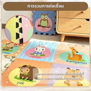 เด็กเสื่อปะต่อโฟม 90*90cm แผ่นรองคลานพับได้ 9 ชิ้น รู้ภาพ อ่านตัวอักษร สอนเด็กก่อนเรียน กันน้ำ กันลื่น กันกระแทก