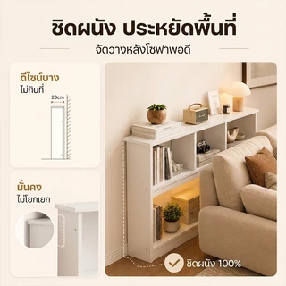 Ark ชั้นวางของ 120cm ตู้ข้างเตียง ตู้เก็บของข้างเตียง โต๊ะข้างเตียง โต๊ะยาว สามารถวางในช่องว่างแคบๆ