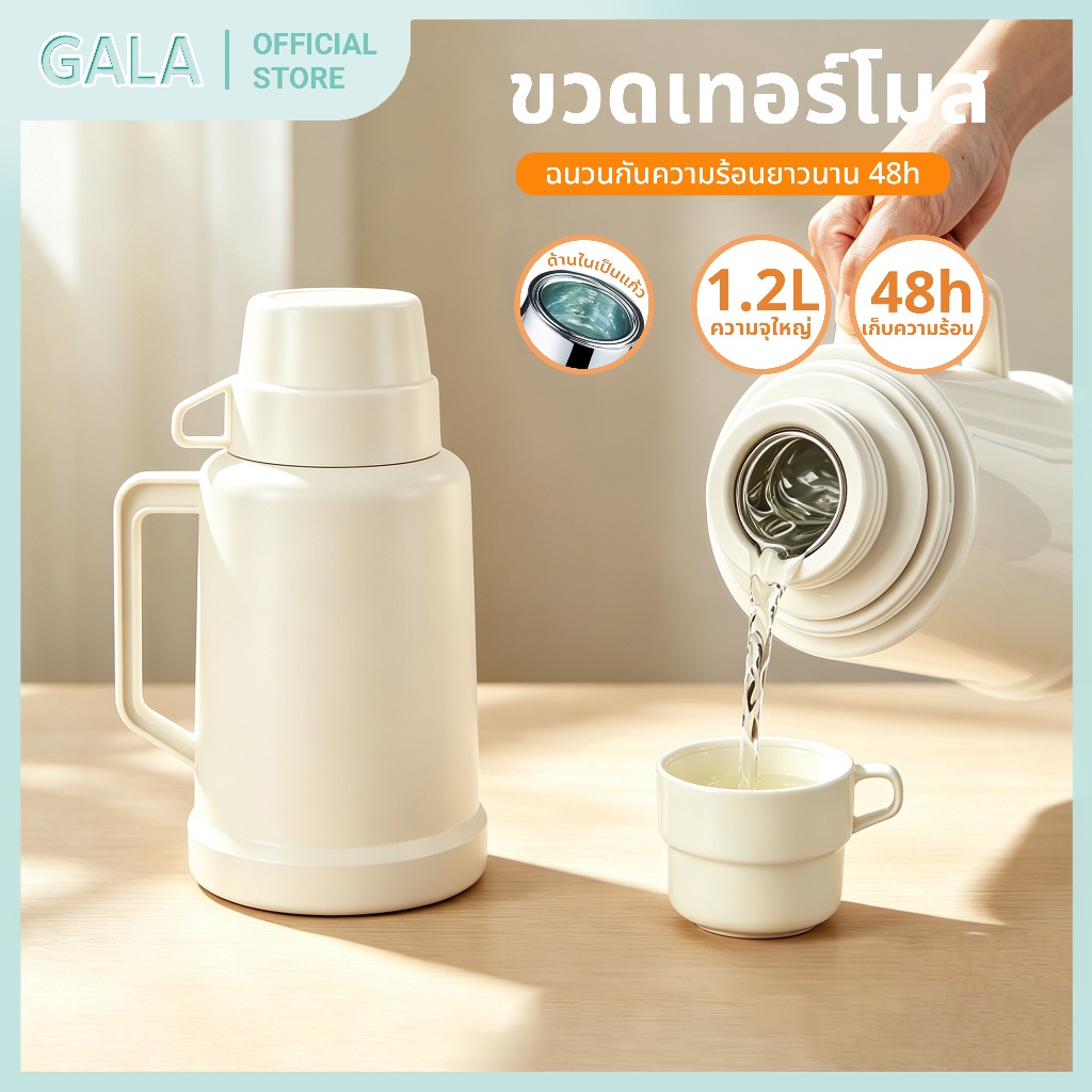 กระติกน้ำร้อนกระจก เก็บอุณหภูมิได้ 48 ชั่วโมง ขวดเก็บความร้อนขนาดใหญ่ 1.2 ลิตร กันรั่ว