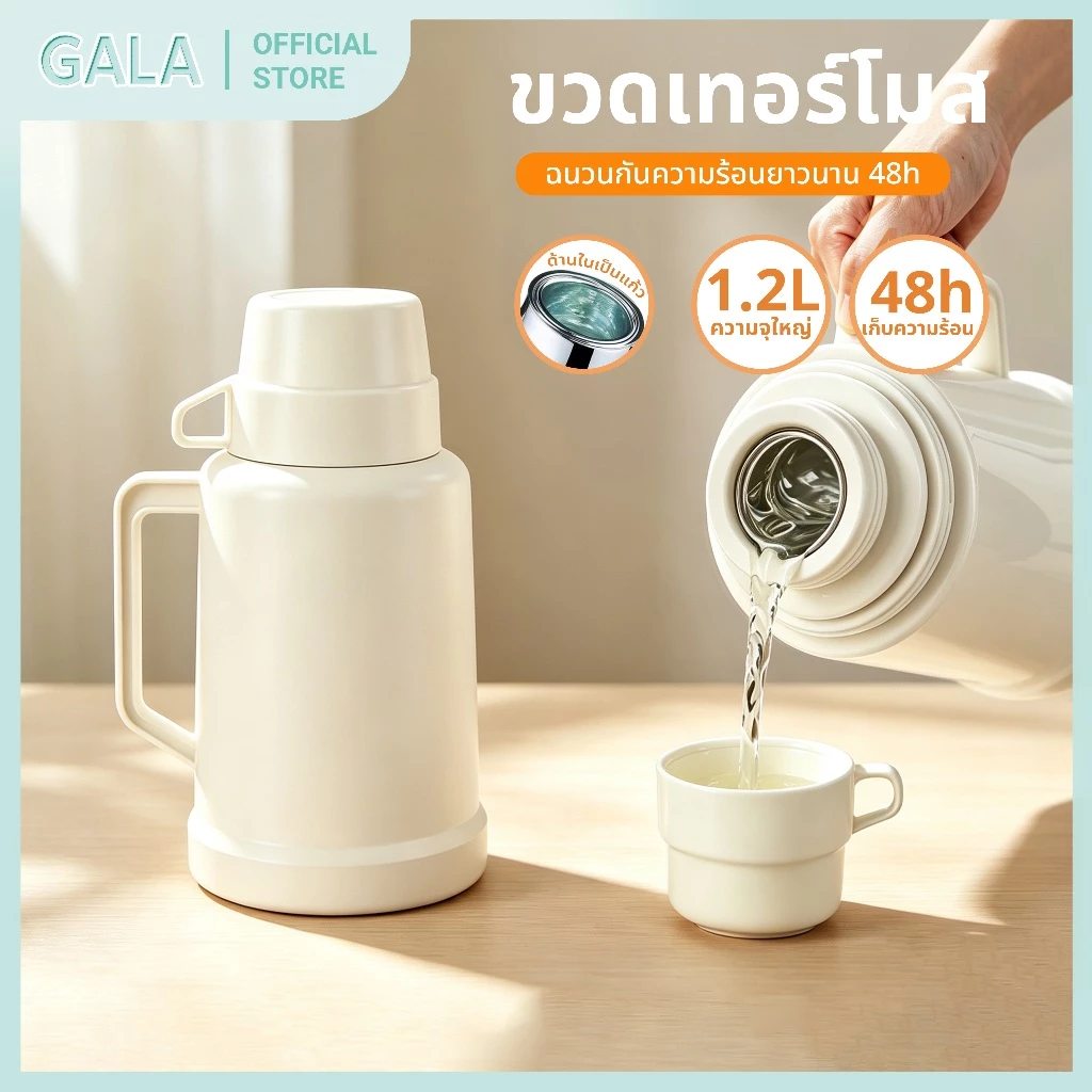 กระติกน้ำร้อนกระจก เก็บอุณหภูมิได้ 48 ชั่วโมง ขวดเก็บความร้อนขนาดใหญ่ 1.2ลิตร ใช้ในบ้าน กันรั่ว