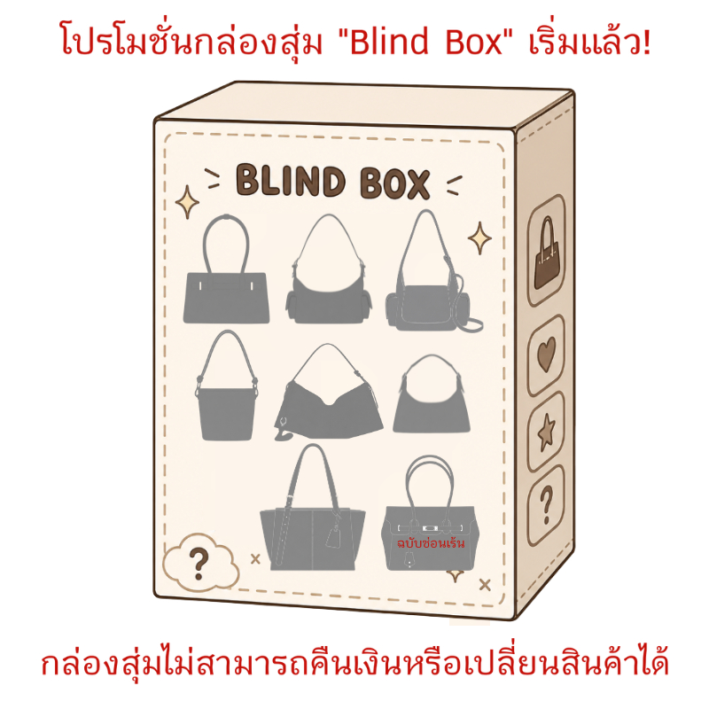 （**โปรโมชั่นกลางปี❗）🔥👜Somethingapparels trend กิจกรรมถุงสุ่ม📌 699THB❗กระเป๋าสะพายไหล่ กระเป๋าถือทรงโท้ท กระเป๋าทรงถัง