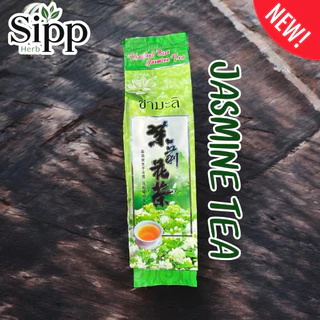 ชามะลิแท้ 80 กรัม | Jasmine Tea 80g | ชามะลิ คัดสรรใบชาเกรดพรีเมียม ผสมดอกมะลิแท้ 100%