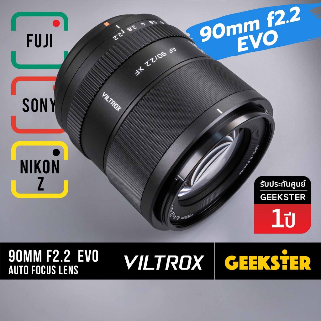 🇹🇭 เลนส์ VILTROX 90mm f2.2 EVO ออโต้ Fuji Sony Nikon Z Auto Focus 90 f 2.2 โซนี่ ฟูจิ FX E FE Teleph