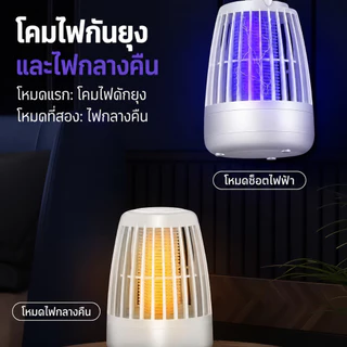 ⚡️2026อัพเกรด ⚡️ เครื่องดักยุงไฟฟ้า 360องศา ดูดยุงร้ายให้ตายในทันที 99%กำจัดยุง ไม่ใช้สารเคมี USB ปลอดภัยต่อเด็กในบ้าน
