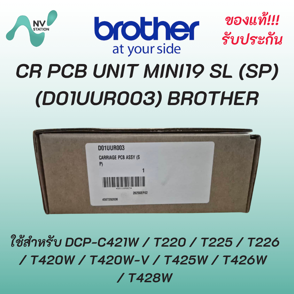 CR PCB UNIT MINI19 SL (SP) (D01UUR003) BROTHER DCP-C421W / T220 / T225 / T226 / T420W / T420W-V / T4