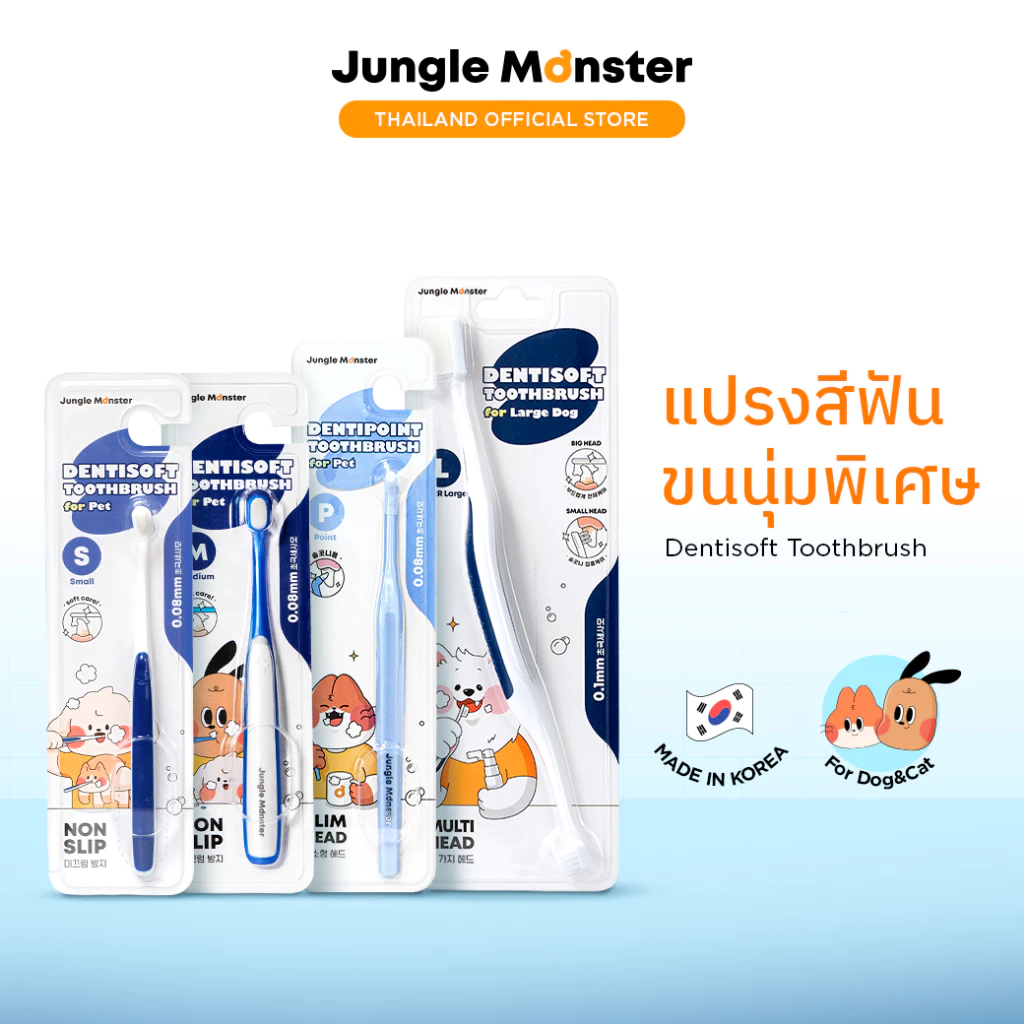 [Junglemonster] แปรงสีฟัน ขนแปรงนุ่มพิเศษ สําหรับสัตว์เลี้ยง สุนัข และแมว Premium อันดับ 1 ในเกาหลี