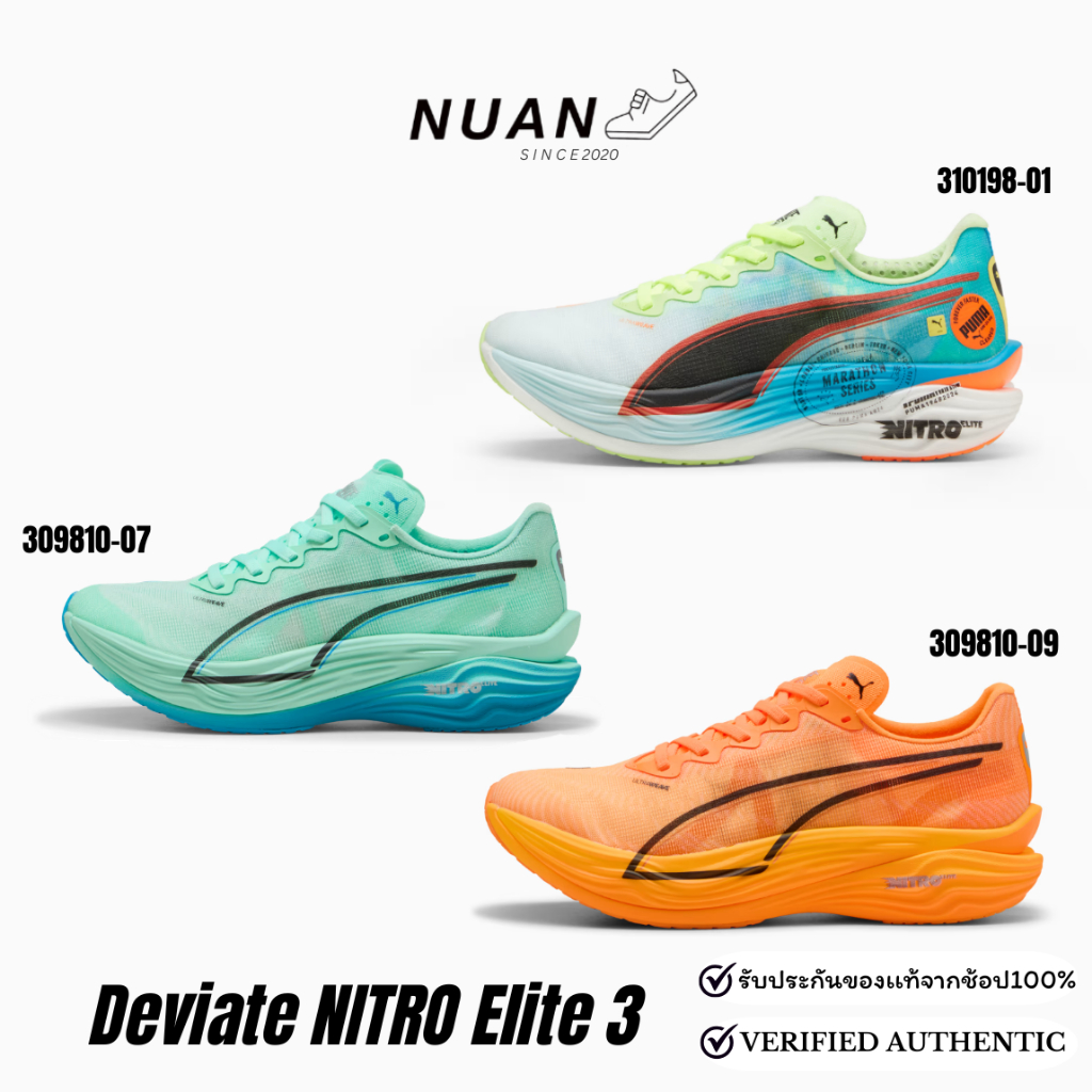 WMNS Puma Deviate NITRO Elite 3 310198-01 , 309810-07 , 309810-09 การันตี ของเเท้ 100% รองเท้าผู้หญิ