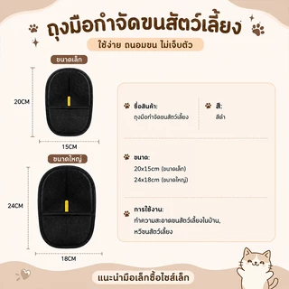 ถุงมือกำจัดขนสัตว์เลี้ยง ถุงมือแปรงขน ทำความสะอาดอเนกประสงค์
