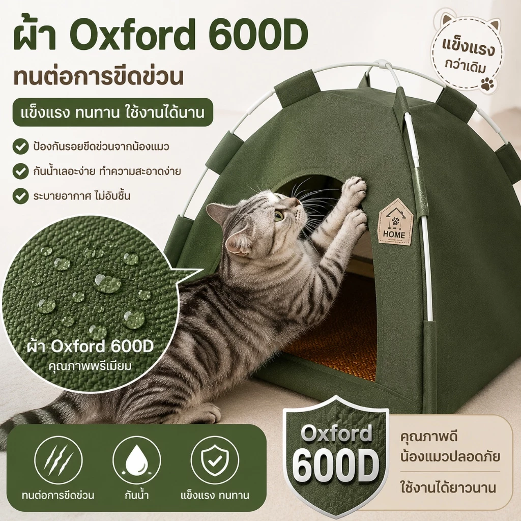 เต็นท์สัตว์เลี้ย⛺️ บ้านแมว เต็นท์แคมปิ้ง  เต็นท์แมว พกพา พับเก็บได้ แถมเบาะนุ่ม thumbnail 5