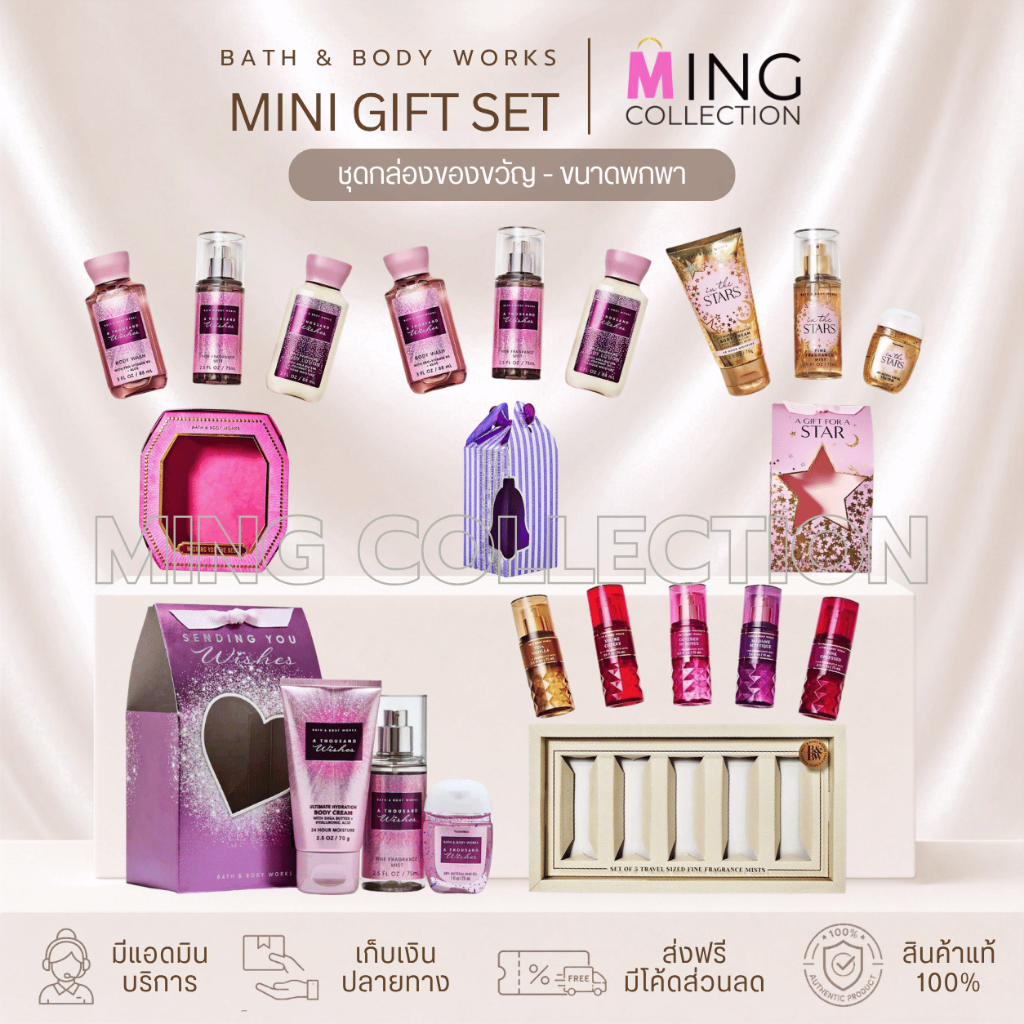 [ซื้อผ่าน𝑳𝑰𝑽𝑬ลด50%] ชุดของขวัญ ขนาดพกพา 3 ชิ้น ❤️Travel Size Gift Box Set❤️