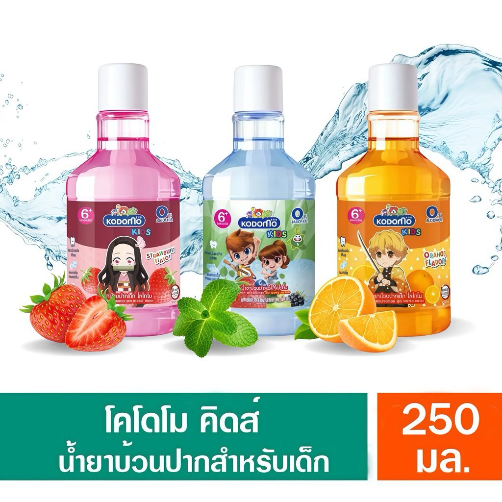 พร้อมส่ง💓| Kodomo น้ำยาบ้วนปาก สำหรับเด็ก โคโดโม คิดส์ ปราศจากแอลกอฮอล์ 250 มล.