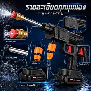 TURBO เครื่องฉีดน้ำแรงดันสูงไร้สาย ปืนฉีดน้ำล้างรถพกพา เครื่องล้างรถและมอเตอร์ไซค์ พร้อมแบตเตอรี่คู่ ใช้งานสะดวก