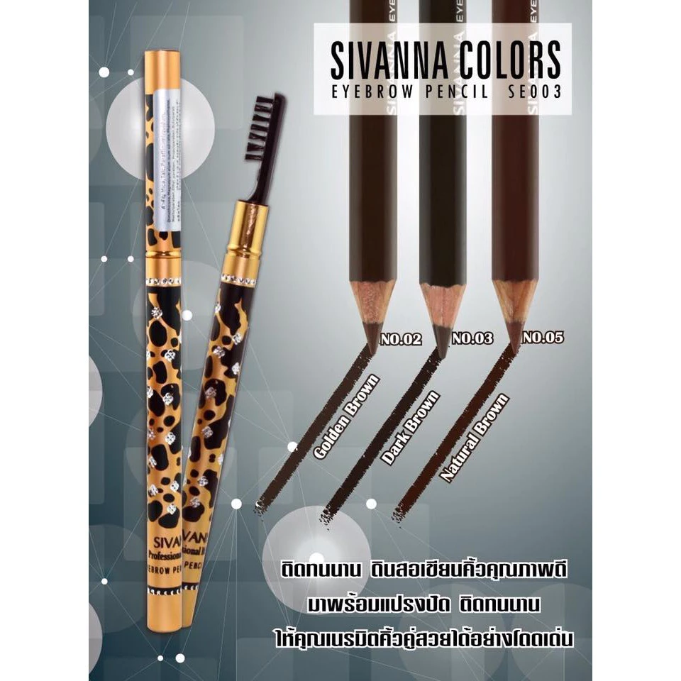 ES003 (ยกโหล x 12ชิ้น) ซีเวนน่า คัลเลอร์ส ดินสอเขียนคิ้ว โปรเฟสชั่นแนล อายบราว เพนซิล Sivanna Colors Eyebrow Pencil