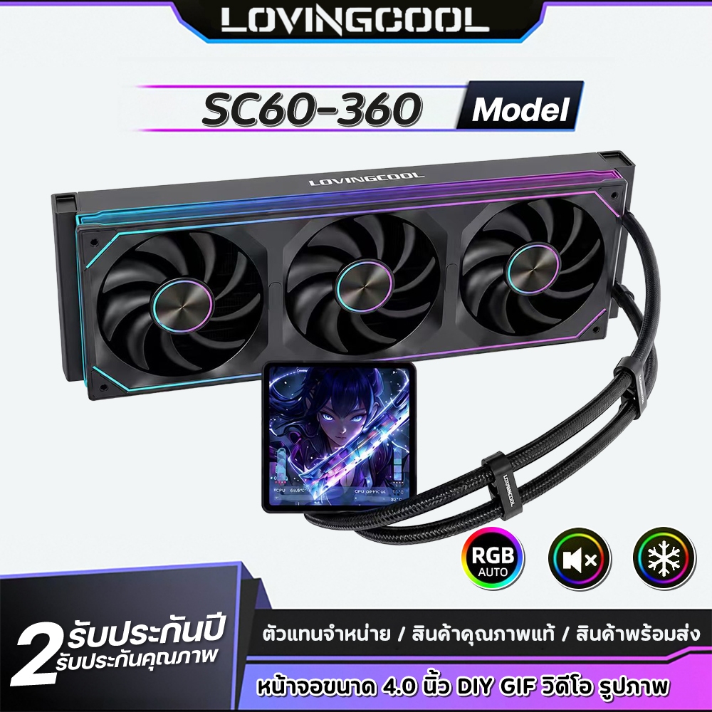 LOVINGCOOL SC60 240/360 ARGB ชุดน้ำปิดหน้าจอ 4.0 นิ้ว LCD DIY GIF พัดลมเคส CPU Cooler Support Intel & AMD