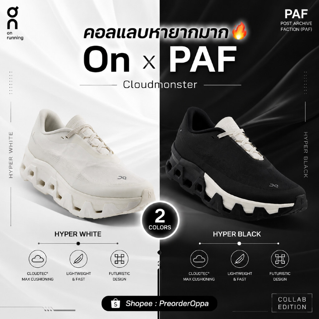 🇰🇷On Running x PAF Cloudmonster Hyper รองเท้าวิ่งคอลแลบ ใส่สบาย น้ำหนักเบา 🔥👟