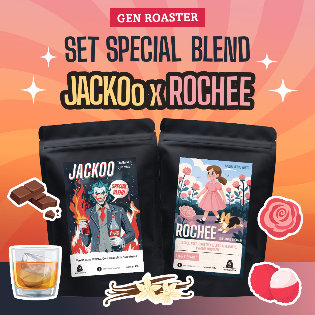 (เฉพาะโปร) Set Jackoo x Rochee เซ็ตคู่ฮิต 100 กรัม 2 ถุง ลิ้นจี่ กุหลาบ วนิลา รัม กลิ่นรสชัด ดื่มง่าย