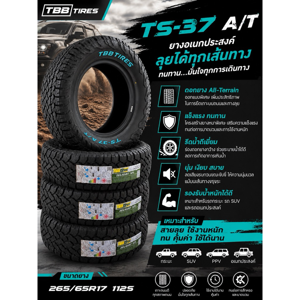 TBB TIRES TS-37 A/T 265/65R17 112S