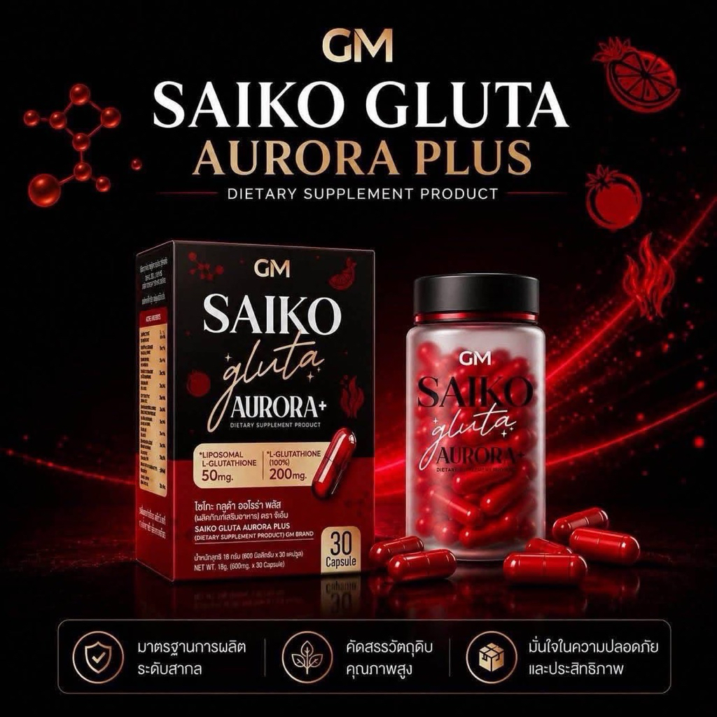 { ในไลฟ์ลด50%+ส่งด่วนทุกวัน} SAIKONO ไซโกโนะ คอลลาเจน | Saikono Collagen Aorra Plus บำรุงผิวด้วยคอลลาเจน เพื่อผิวเนียนใส