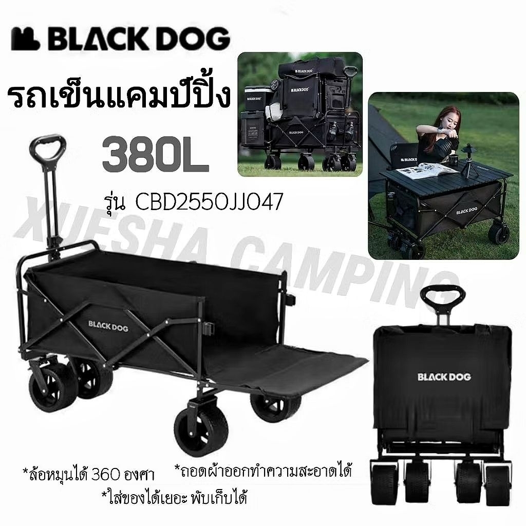 พร้อมส่งจากไทย BLACKDOG รถเข็นล้อโต เบรคคู่รุ่นอัพเกรด ขยายถังลาก ความจุ380L ล้อหนาหมุนได้360 °
