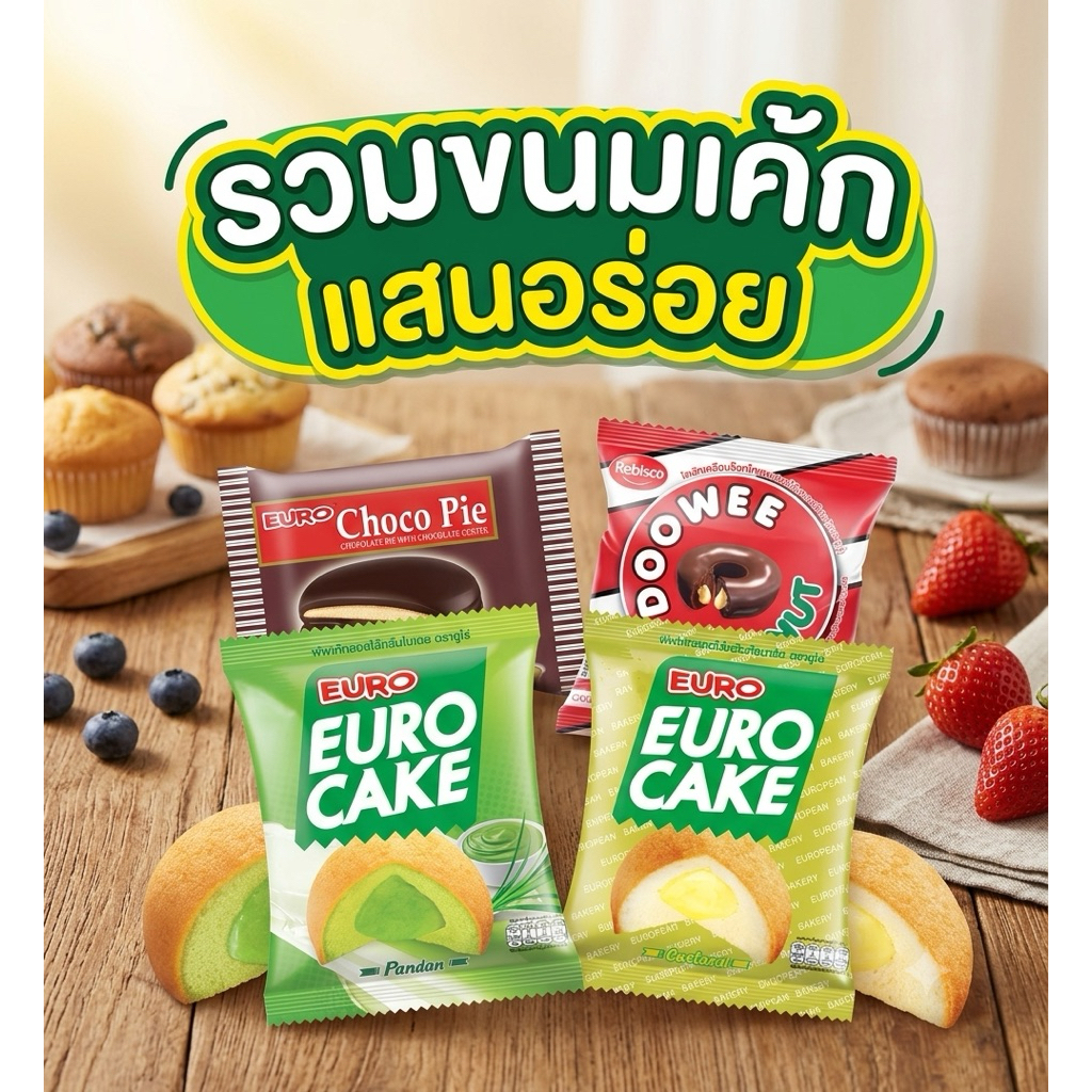 รวมขนมปัง ขนมเค้ก 7 กรต.28+
