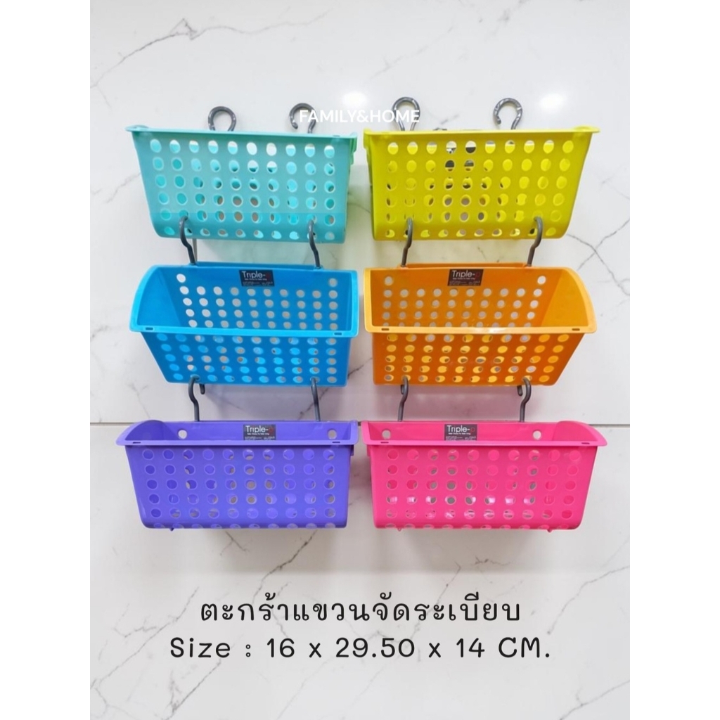 ตะกร้าแขวนอเนกประสงค์ ตะกร้าแขวนในห้องน้ำ/ห้องครัว