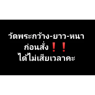 กรอบพระสแตนเลส กรอบพระปิดตา