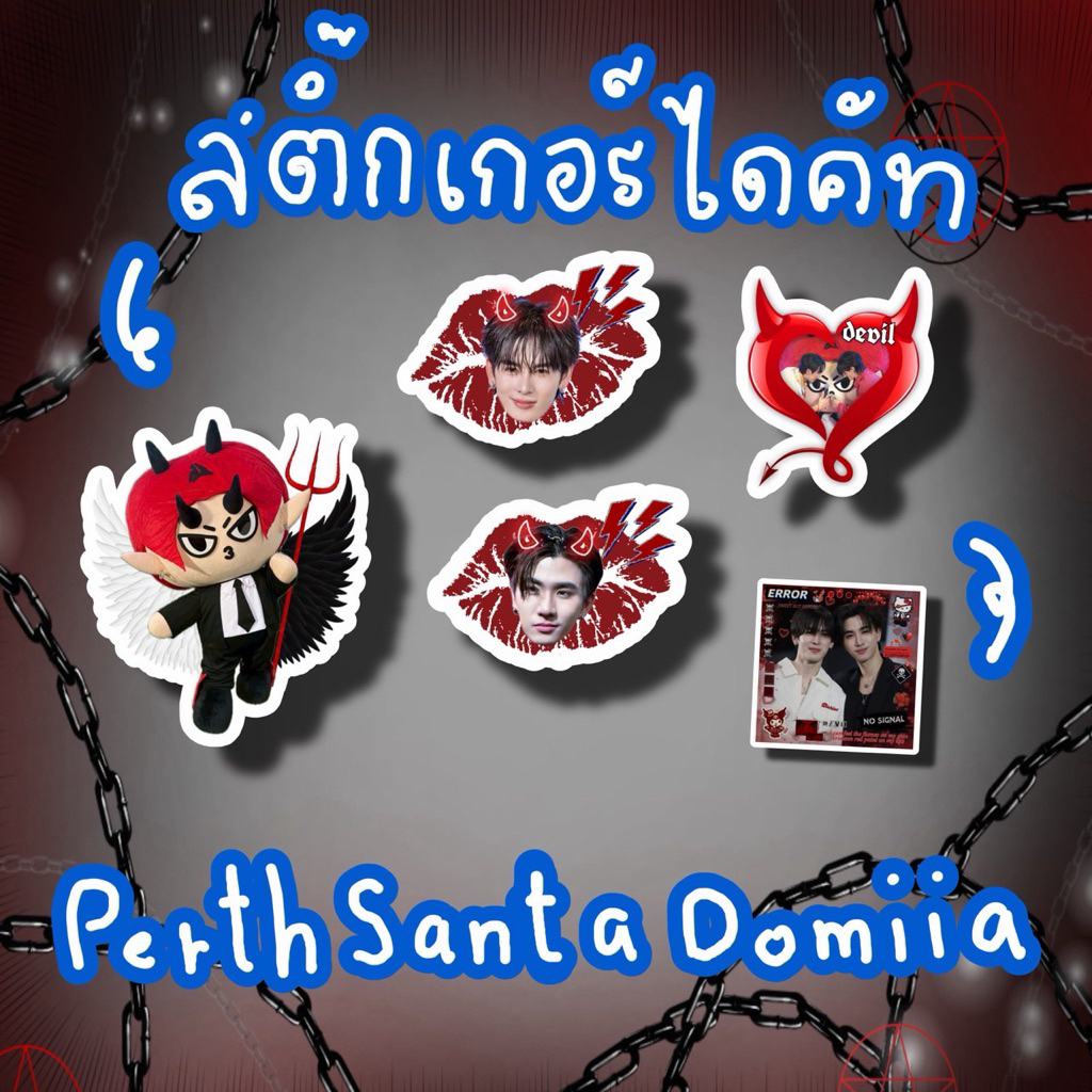 สติ๊กเกอร์ไดคัท เพิร์ธแซนต้า โดเมียร PerthSanta Domiia ver devils