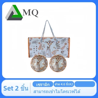 ชุดเซตรับไหว้ ถ้วย 2ใบ ขนาด4.6นิ้วพร้อมกล่องไม่มีตะเกียบ