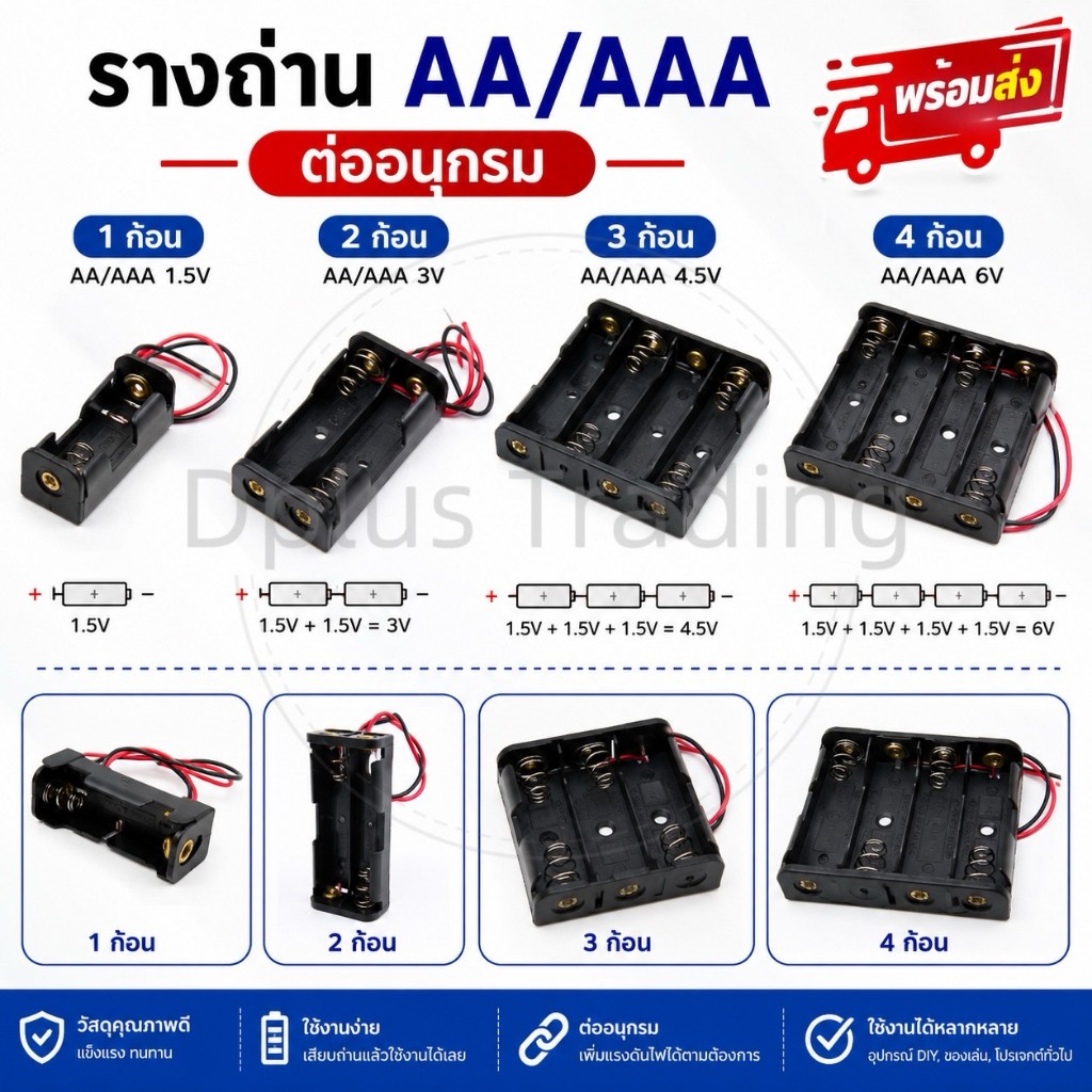**พร้อมส่ง** รางถ่าน กระบะถ่าน รังถ่านAA/AAAต่อสายแบบอนุกรม