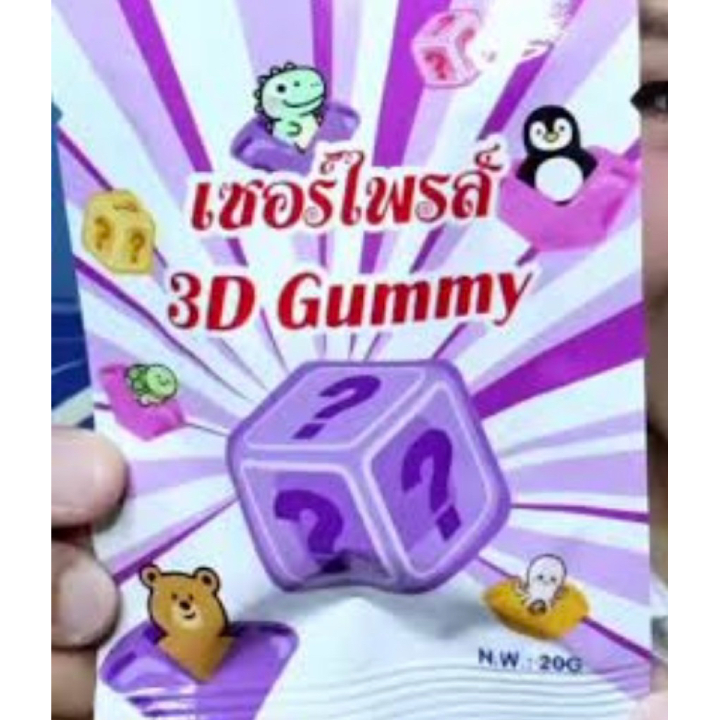 เซอร์ไพรส์ 3D Gummy ขนมวุ้นสามมิติ ปอกเปลือก มีเยลลี่รูปต่างๆด้านใน 20 กรัม x 12 ซอง (240 กรัม)