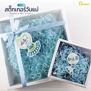 ST016 สติ๊กเกอร์วันแม่ /สติ๊กเกอร์ไดคัท สติ๊กเกอร์ ลายน่ารัก สติ๊กเกอร์ตกแต่ง / depack