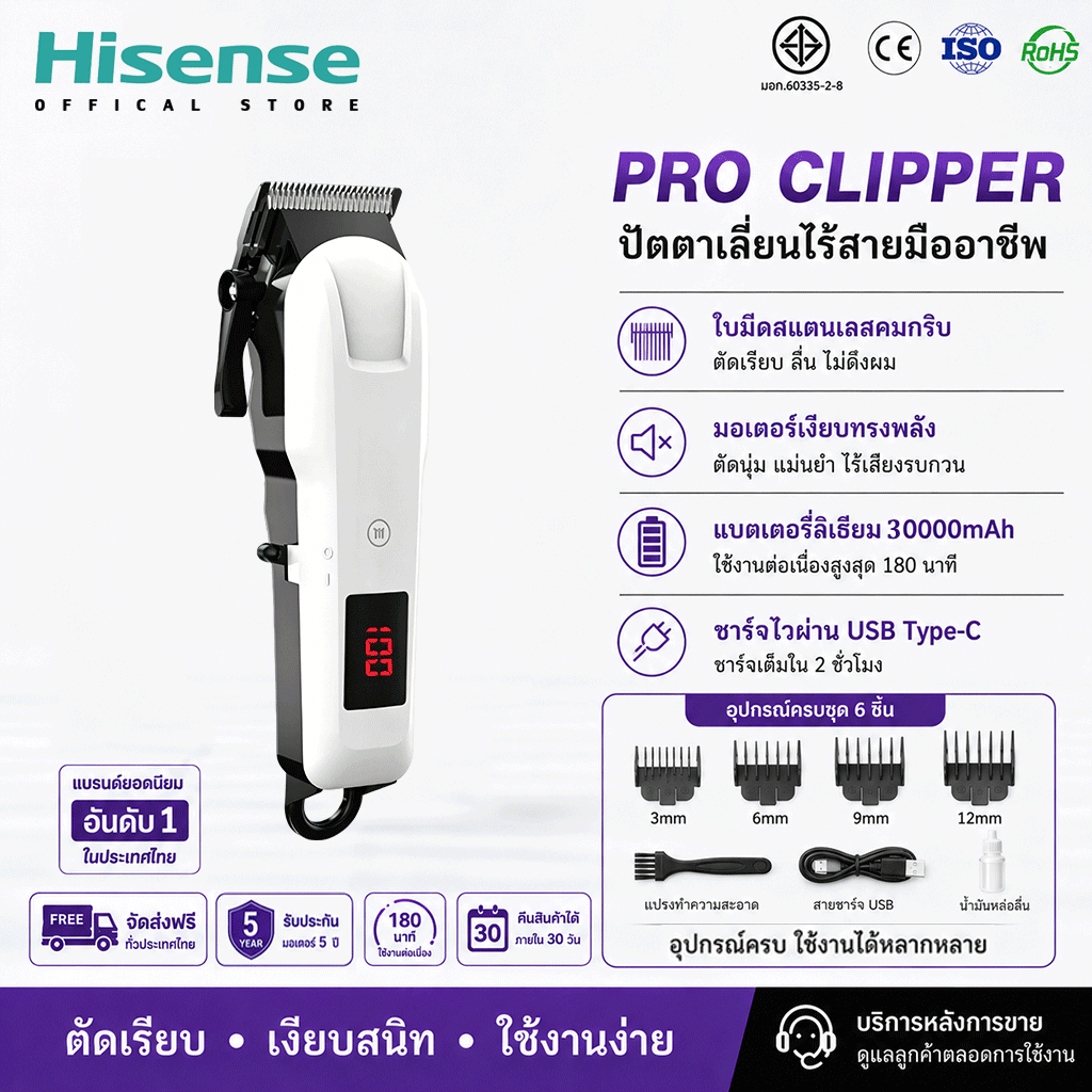 【รับประกัน 5 ปี】Hair Clipper ปัตตาเลี่ยนตัดผม แบตเตอเลี่ยนตัดผมไร้สาย อุปกรณ์ตัดผม ใช้ได้ทั้งเด็กและผู้ใหญ่