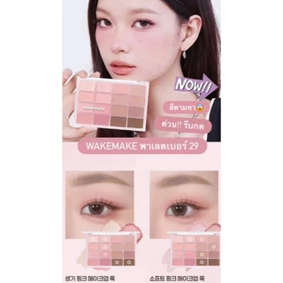 Wakemake Soft Blurring Eye Palette พาเลท 16 หลุม🌈