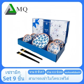 ชุดรับไหว้ เซตจานสินค้าพร้อมกล่องราคาโรงงาน