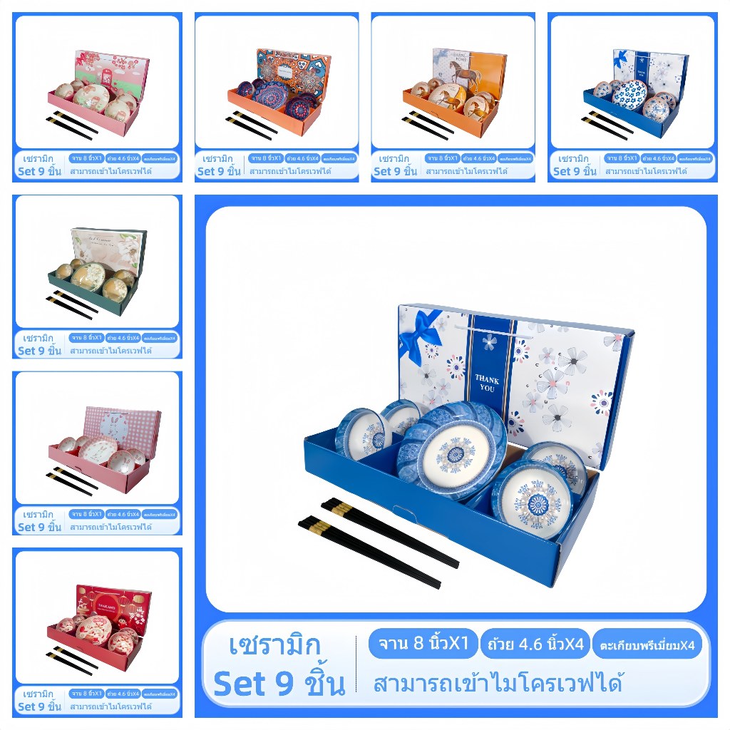 ชุดเซตจาน 5 ชิ้น (ยกลัง 15 ชิ้น) พร้อมกล่อง