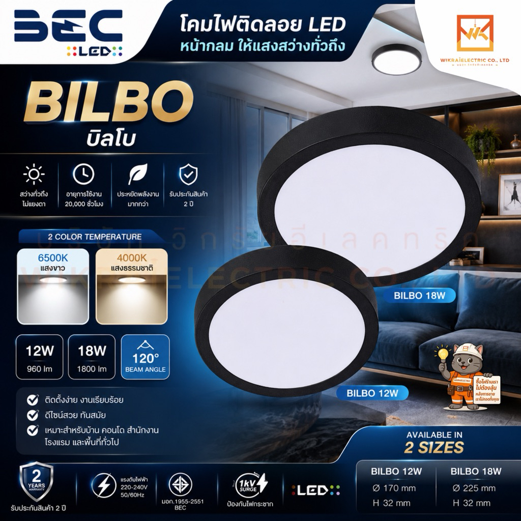 โคมไฟติดลอย BEC LED หน้ากลมสีดำ รุ่น BILBO บิลโบ